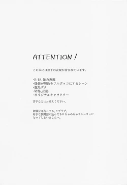 Page 2 of Bakugou no Koto Motto Shiritai