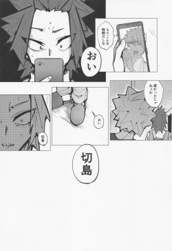 Page 39 of Bakugou no Koto Motto Shiritai