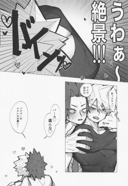 Page 45 of Bakugou no Koto Motto Shiritai