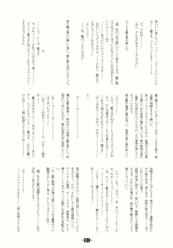 Page 100 of Mahou Shoujo-tachi no Himitsu