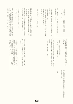 Page 104 of Mahou Shoujo-tachi no Himitsu