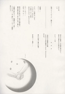 Page 44 of Mahou Shoujo-tachi no Himitsu