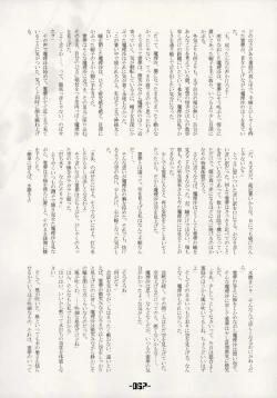 Page 56 of Mahou Shoujo-tachi no Himitsu