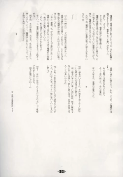 Page 60 of Mahou Shoujo-tachi no Himitsu