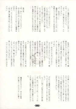 Page 85 of Mahou Shoujo-tachi no Himitsu