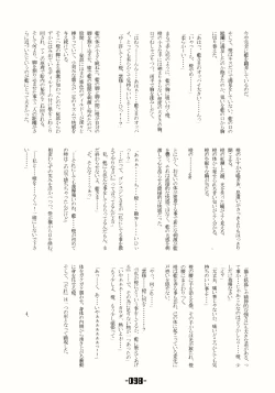 Page 97 of Mahou Shoujo-tachi no Himitsu