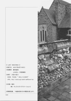 Page 19 of Lady Madonna