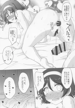 Page 27 of Tanikaze-san to LoveHo de Ichatsuite Kita Kai 1.5