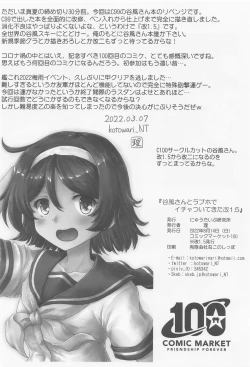 Page 33 of Tanikaze-san to LoveHo de Ichatsuite Kita Kai 1.5