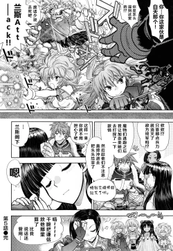 Page 106 of Rance 10