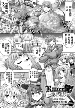 Page 107 of Rance 10