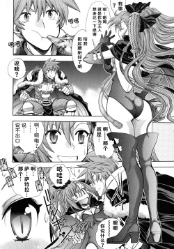 Page 150 of Rance 10