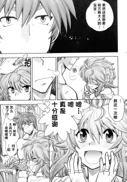 Page 173 of Rance 10