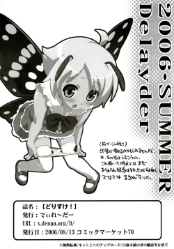 Page 16 of Dorisuke!