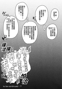 Page 21 of Senchou Saimin