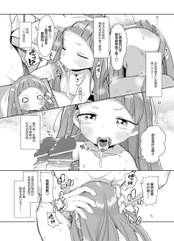 Page 4 of Ichihara Ninasai Raburabu Chucchu  Nakayoshi Rape Hon