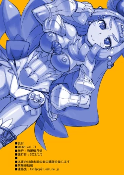 Page 12 of ROUGH vol.71