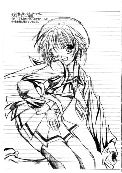 Page 18 of shin chijoku densha