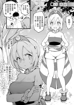 Page 5 of Hisui Tensei-roku 2