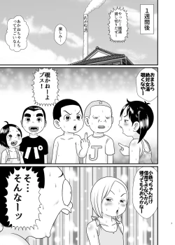 Page 7 of Urayasu Konyoku Sentou