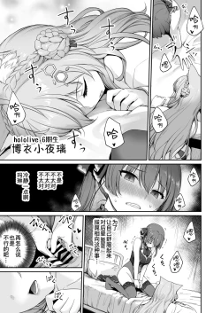 Page 7 of Marine no Yari Chirakashi WEEK| 玛琳这周干了个爽