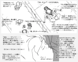 Page 14 of 麻耶、通り魔に襲われる