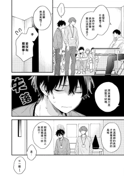 Page 124 of Instant Ad-lib Lover | 临场即兴恋人