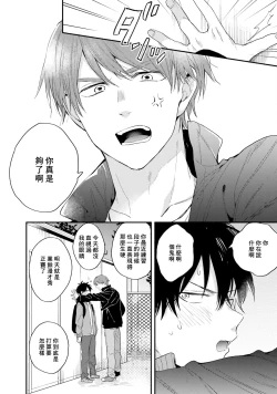 Page 128 of Instant Ad-lib Lover | 临场即兴恋人