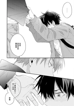 Page 132 of Instant Ad-lib Lover | 临场即兴恋人