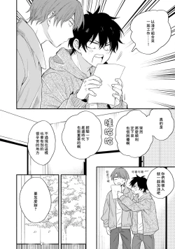 Page 152 of Instant Ad-lib Lover | 临场即兴恋人