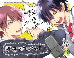 Page 180 of Instant Ad-lib Lover | 临场即兴恋人