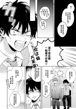 Page 36 of Instant Ad-lib Lover | 临场即兴恋人