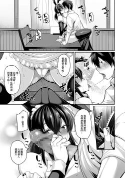 Page 11 of Bunny Tsuma Kissa Hajimemashita