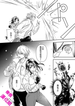 Page 19 of KISS IN THE HELL ～ taima si to hazya no tigi ri～01｜在地狱的亲吻～驱魔师和破邪契约～01话