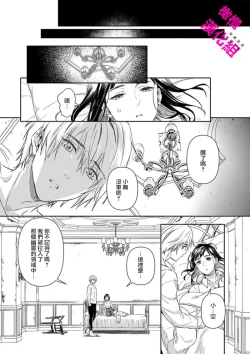 Page 22 of KISS IN THE HELL ～ taima si to hazya no tigi ri～01｜在地狱的亲吻～驱魔师和破邪契约～01话