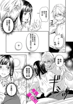 Page 26 of KISS IN THE HELL ～ taima si to hazya no tigi ri～01｜在地狱的亲吻～驱魔师和破邪契约～01话