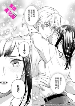 Page 28 of KISS IN THE HELL ～ taima si to hazya no tigi ri～01｜在地狱的亲吻～驱魔师和破邪契约～01话