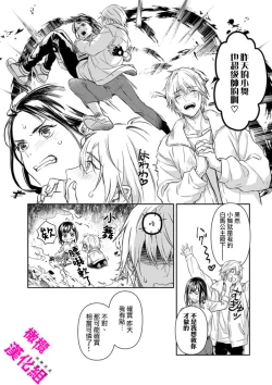 Page 7 of KISS IN THE HELL ～ taima si to hazya no tigi ri～01｜在地狱的亲吻～驱魔师和破邪契约～01话