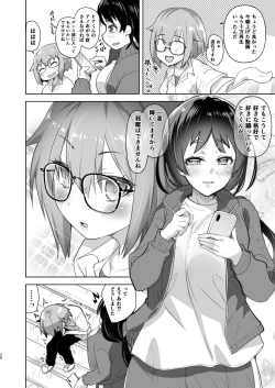 Page 26 of Bokki shi yasui josō kareshi to seiso-kei inran'na kyonyū kanojo