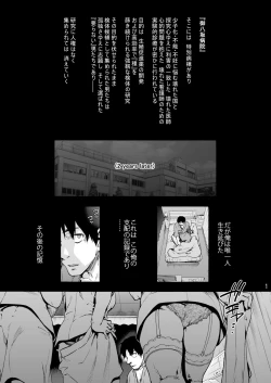 Page 3 of Miyasaka Byouin Shuu Hakaba kara Yurikago made