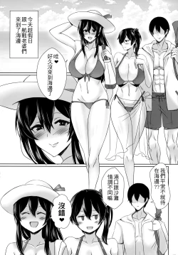 Page 3 of Summer with Fleet Carrier Wives
