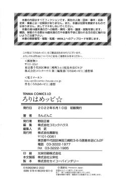 Page 187 of Loli Hameppi | Loli Hanky-Panky