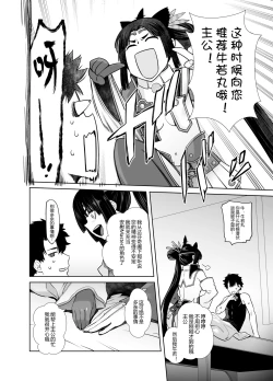 Page 7 of HEAVEN'S DRIVE 11