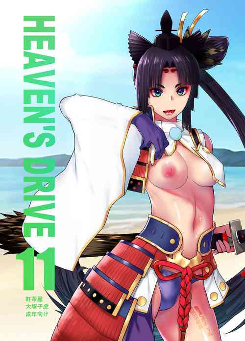 Download HEAVEN'S DRIVE 11