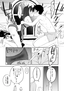Page 6 of Kusozako Manko Kyarukun
