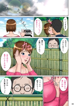 Page 18 of Kakine tsuma II daiichiwa