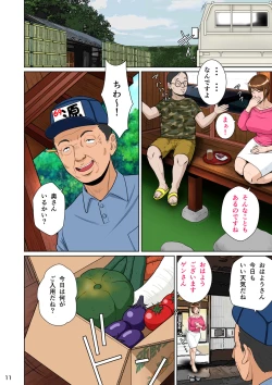 Page 21 of Kakine tsuma II daiichiwa