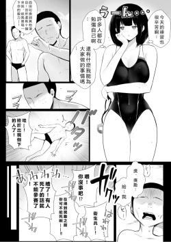 Page 15 of Boku dake ni Amaesasete Kureru Kyonyuu JK Tsuma o Hoka no Otoko ni Dakasete Mita 7
