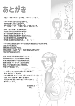 Page 39 of Boku dake ni Amaesasete Kureru Kyonyuu JK Tsuma o Hoka no Otoko ni Dakasete Mita 7