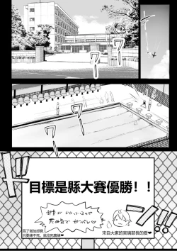 Page 3 of Boku dake ni Amaesasete Kureru Kyonyuu JK Tsuma o Hoka no Otoko ni Dakasete Mita 7